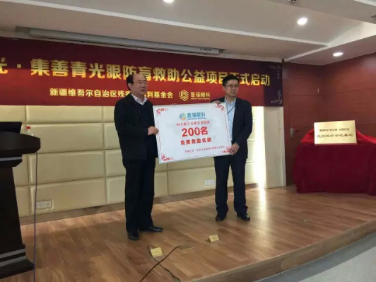 普瑞眼科闪登2016中国公益节颁奖盛典——向公益践行者致敬!